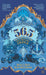 565: The Dramatic Story Of Unifying India by Ravikumar, Mallika