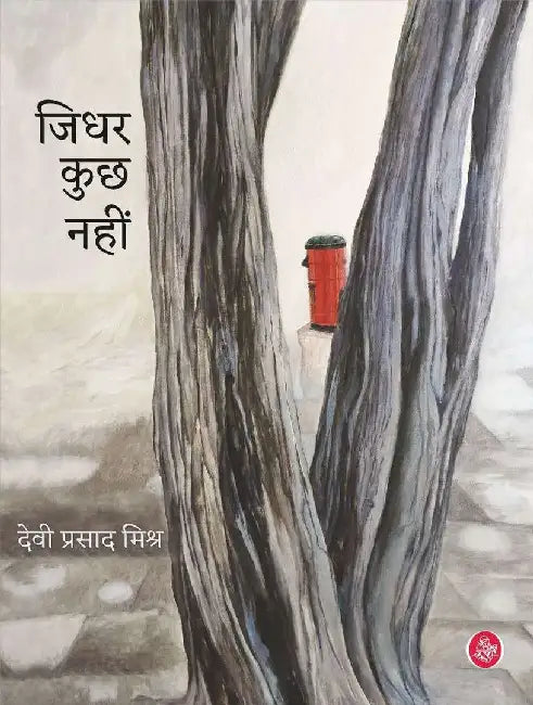 Jidhar Kuchh Nahin by Devi Prasad Mishra