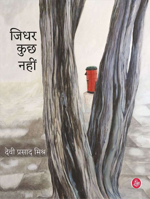 Jidhar Kuchh Nahin by Devi Prasad Mishra