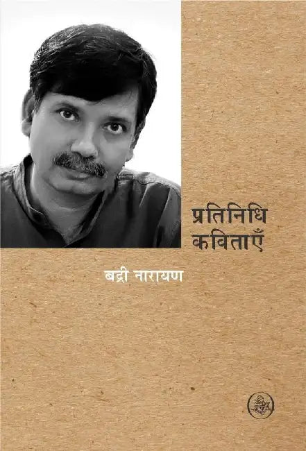 Pratinidhi Kavitayen : Badri Narayan by Badri Narayan, Ed. Rajesh Joshi