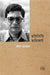 Pratinidhi Kavitayen : Viren Dangwal by Viren Dangwal, Ed. Pankaj Chaturvedi