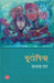 Yutopiya by Vandana Rag