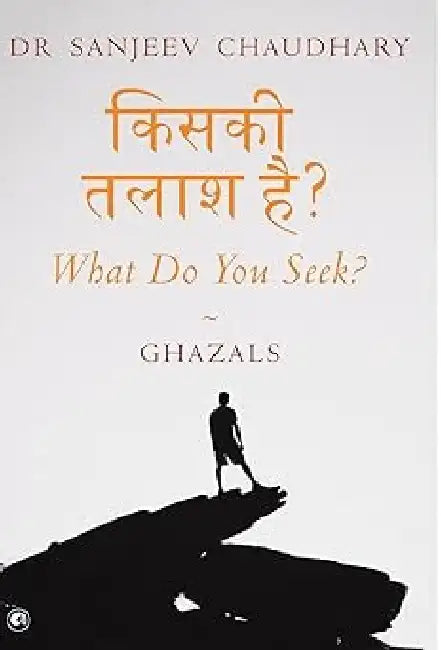 What Do You Seek ? by Dr Sanjeev Chaudhary