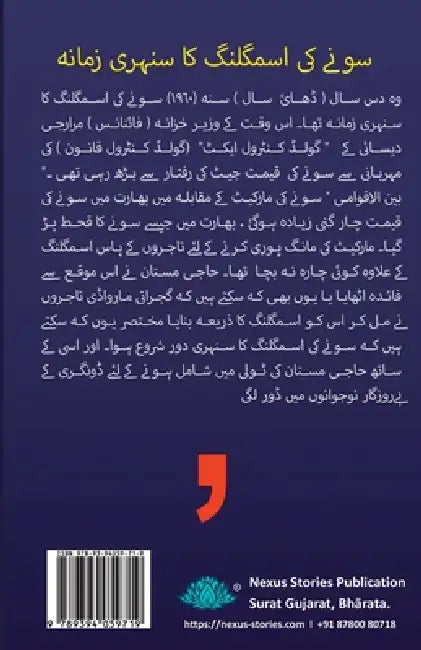 Sufi by Aabid Surati