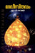 Devisthavam by E V Reji
