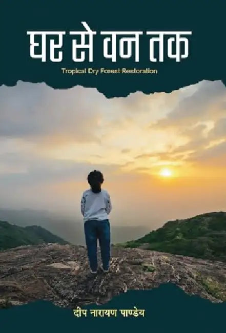 Ghar Se Van Tak by Dr. Deep Narayan P
