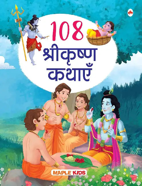 108 Krishna Kathayen by Maple Press In House