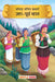 Prasiddh Sachitra Kathayein Uttar-Purv Bharat by Maple Press In House