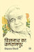 Bisnath Ka Balrampur by Vishwanath Tripathi