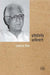 Pratinidhi Kavitayen : Ramdarash Mishra by Ramdarash Mishra, Ed. Om Nishchal