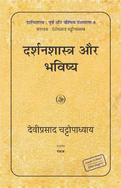 Darshanshastra Aur Bhavishya by D. P. Chattopadhyay, Tr. Pankaj