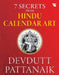 7 Secret From Hindu Calender Art  by Devdutt Pattanaik