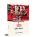 Communist China : Avaidh Astitva by Prof. Kusumlata Kedia