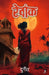 Revaank by Durgesh