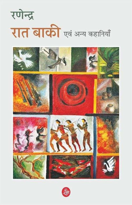 Rat Baki Evam Anya Kahaniyan by Ranendra