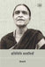 Pratinidhi Kahaniyan : Shivani by Shivani