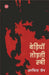 Bediyan Todati Stree by Arvind Jain
