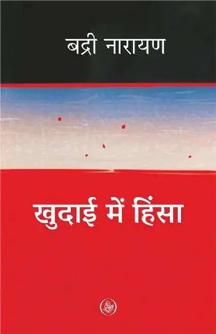 Khudai Mein Hinsa by Badri Narayan