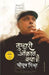Tumhari Auqat Kya Hai Piyush Mishra by Piyush Mishra