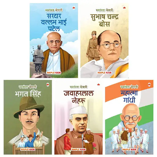 Story Books For Kids (Set Of 5 Books) (Illustrated) - Indian Freedom Fighters - Gandhi, Patel, Nehru, Subhash Chandra Bose, Bhagat Singh by Maple Press In House