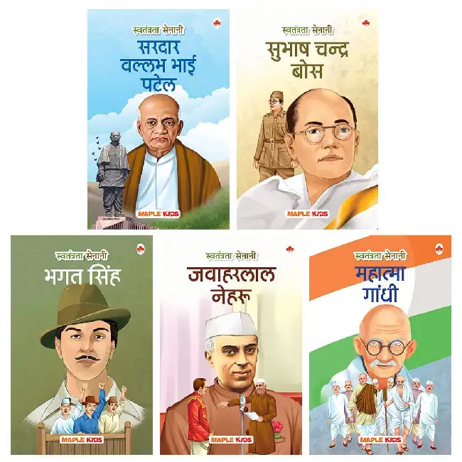 Story Books For Kids (Set Of 5 Books) (Illustrated) - Indian Freedom Fighters - Gandhi, Patel, Nehru, Subhash Chandra Bose, Bhagat Singh by Maple Press In House