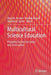 Multicultural Science Education: Preparing Teachers for Equity and Social Justice by Mary M. Atwater