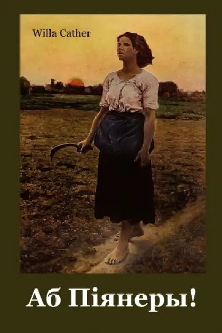 !: O Pioneers! Belarusian Edition by Willa Cather