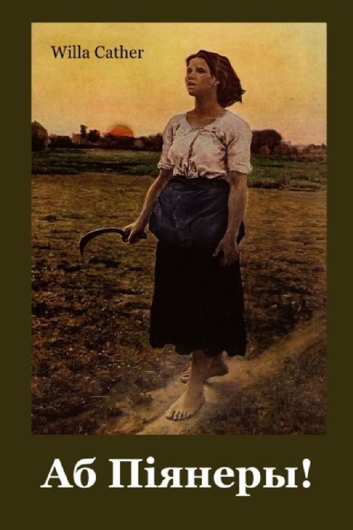 !: O Pioneers! Belarusian Edition by Willa Cather