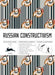 Gift Wrap Book Vol. 76 -Russian Constructivism by Pepin Van Roojen