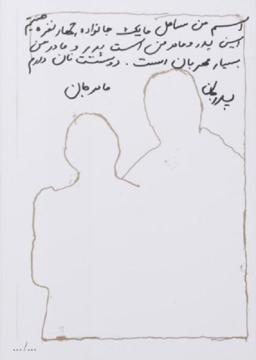 Here, Waiting by Valerio Alvarez