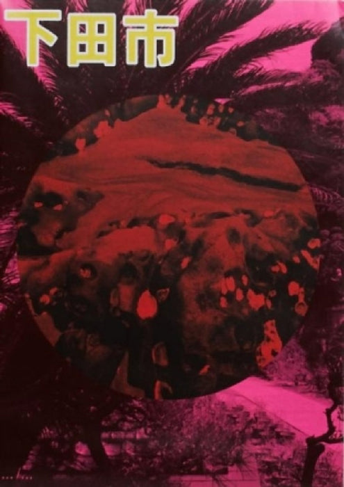 ??? (Shimoda) – Ambient Visions of a Dot: Ambient Visions of a Dot by Zin Taylor