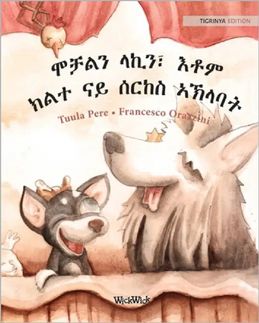 ሞቻልን ላኪን፣ እቶም ክልተ ናይ ሰርከስ / by Pere, Tuula