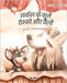 सर्कस के कुत्ते रोस्को और by Pere, Tuula