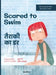 Scared to Swim / तैराकी का डर: Bilingual English-Hindi Edition of Scared to Swim by Tuula Pere, Catty Flores, Shubham Lakhlan