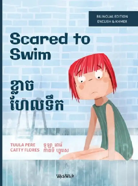 Scared to Swim / ខ្លាច ហែលទឹក: Bilingual English-Khmer Edition of Scared to Swim by Tuula Pere, Catty Flores, Mary Chea