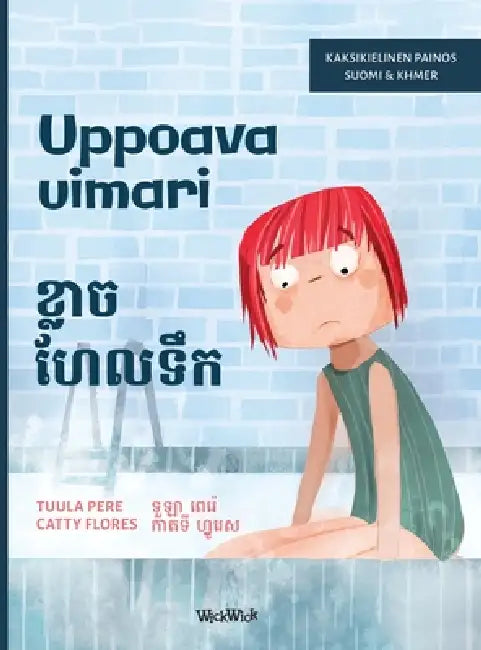 Uppoava uimari / ខ្លាច ហែលទឹក: Bilingual Finnish-Khmer Edition of Scared to Swim by Tuula Pere, Catty Flores, Mary Chea