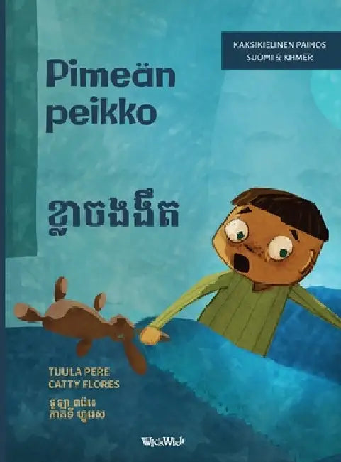 Pimeän peikko / ខ្លាចងងឹត: Bilingual Finnish-Khmer Edition of Dread in the Dark by Tuula Pere, Catty Flores, Mary Chea