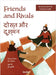 Friends and Rivals / दोस्त और दुश्मन: Bilingual English-Hindi Edition of by Pere, Tuula