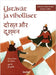 Ystävät ja viholliset / दोस्त और दुश्मन: Bilingual Finnish-Hindi Edition by Pere, Tuula