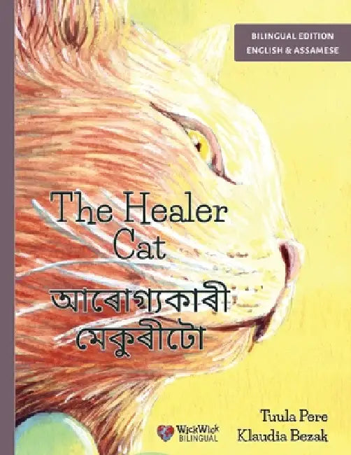 The Healer Cat / আৰোগ্যকাৰী মেকুৰীটো: Bili by Tuula Pere, Klaudia Bezak, Biki Assam
