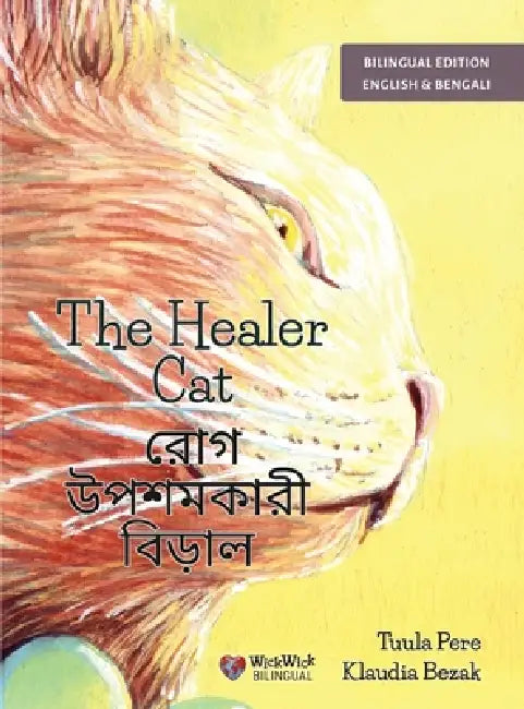 The Healer Cat / রোগ উপশমকারী বিড়াল: Bilingual English by Tuula Pere, Klaudia Bezak, MD Masud Hossain