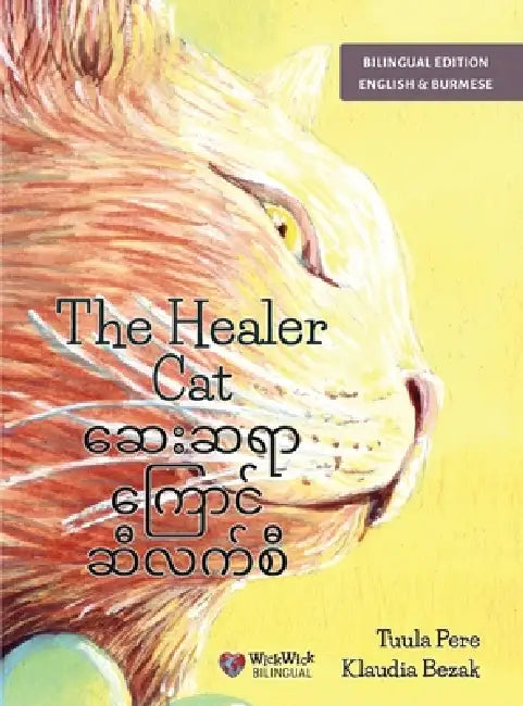 The Healer Cat / ဆေး းဆရာာကြော ာင်် ဆီ) by Tuula Pere, Klaudia Bezak, Kathy Y