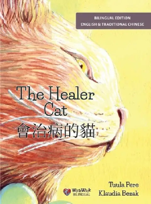 The Healer Cat / 會治病的貓: Bilingual English-Chinese (Traditional) Edition by Tuula Pere, Klaudia Bezak, Ooi L. L.