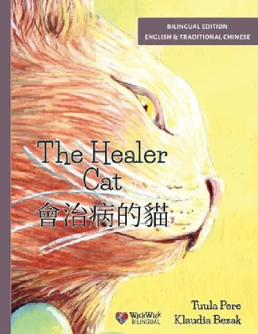 The Healer Cat / 會治病的貓: Bilingual English-Chinese (Traditional) Edition by Tuula Pere, Klaudia Bezak, Ooi L. L.