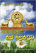 Sebe Diyunuwe Ran Doratuwa by Thero, Ven Kiribathgoda Gnanananda