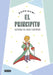 El Principito Bookigami / The Little Prince (Origami Book) by Antoine de Saint-Exupéry
