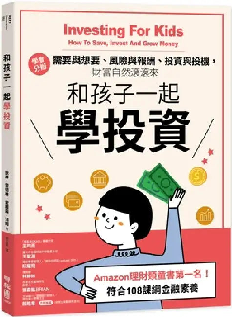 Investing for Kids: How to Save, Invest and Grow Money by Dylin Redling Dylin Redling