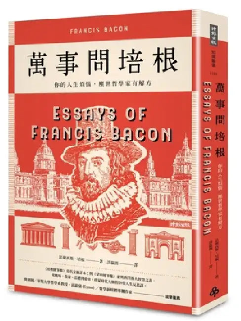Essays of Francis Bacon by Francis Bacon