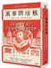 Essays of Francis Bacon by Francis Bacon