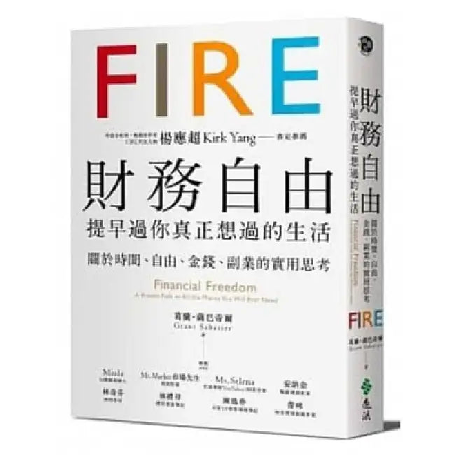 Financial Freedom by Grant Sabatier